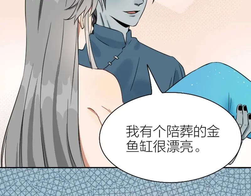 《降智小甜饼》第116-117话 法术 第39页