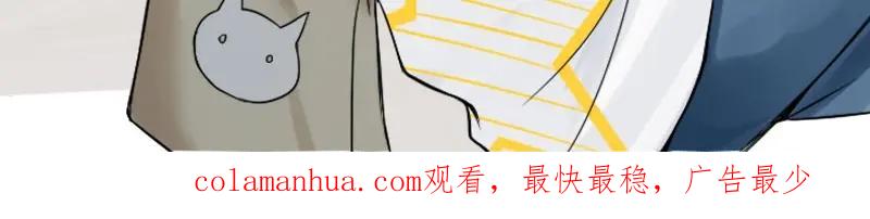 《降智小甜饼》第116-117话 法术 第65页