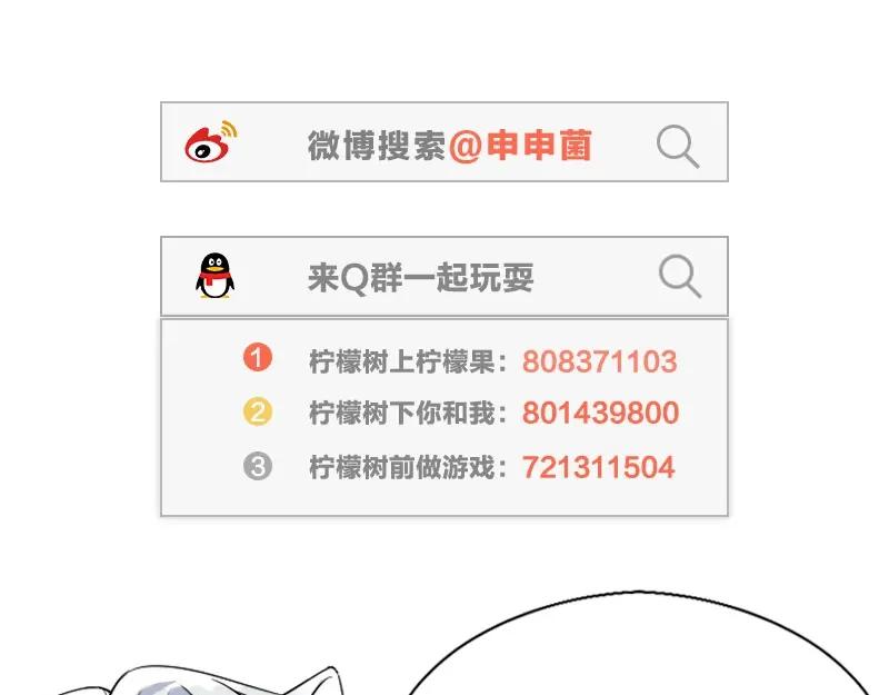 《降智小甜饼》第116-117话 法术 第62页