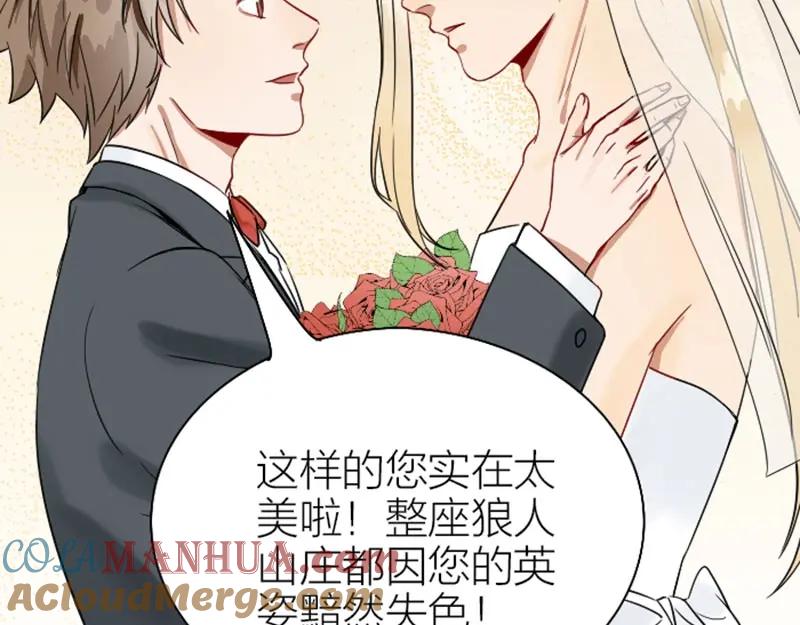 《降智小甜饼》第116-117话 法术 第25页