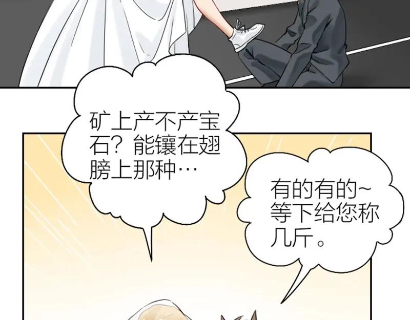 《降智小甜饼》第116-117话 法术 第33页