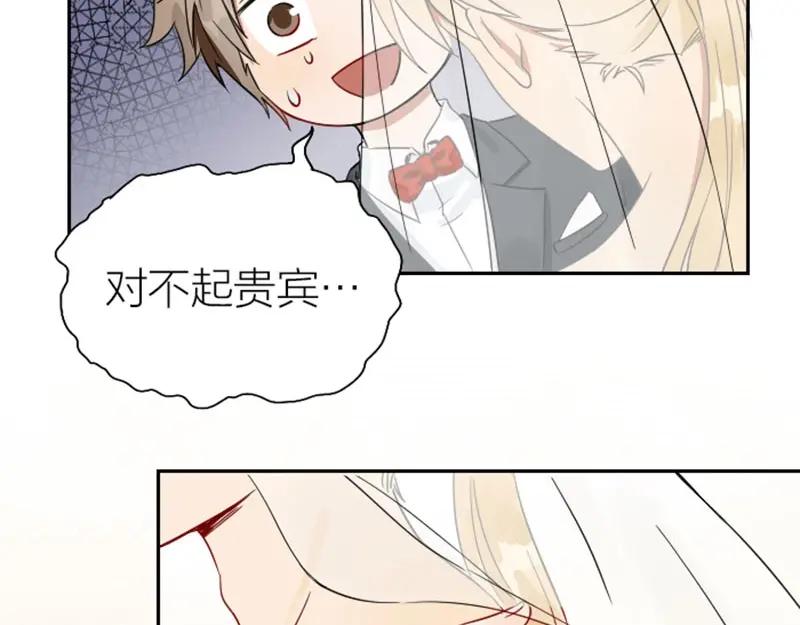 《降智小甜饼》第116-117话 法术 第23页