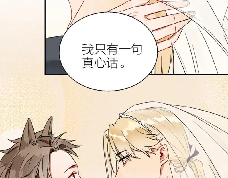 《降智小甜饼》第116-117话 法术 第24页