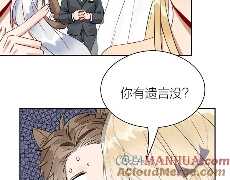 《降智小甜饼》第116-117话 法术 第22页