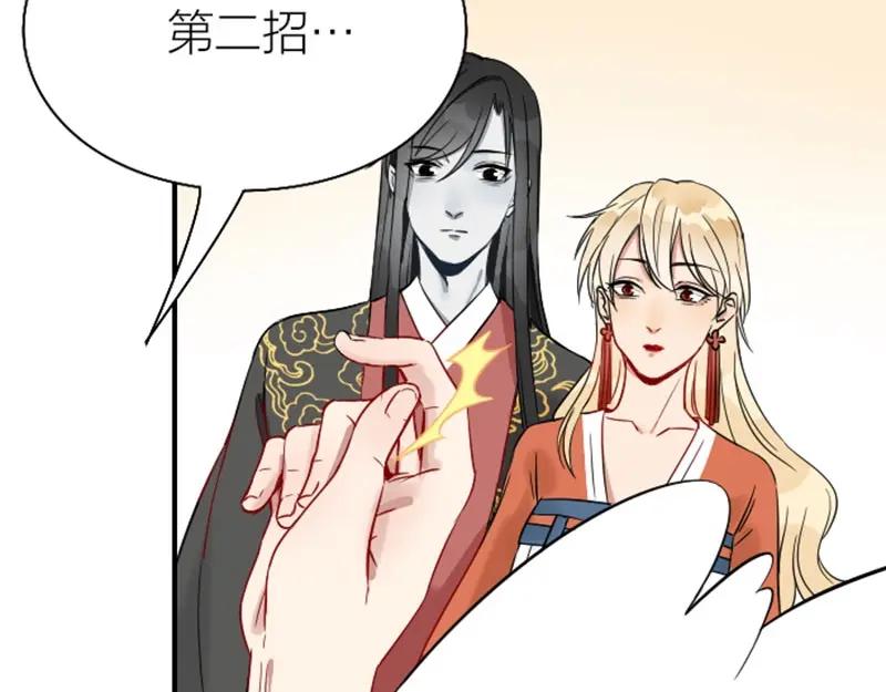 《降智小甜饼》第116-117话 法术 第11页