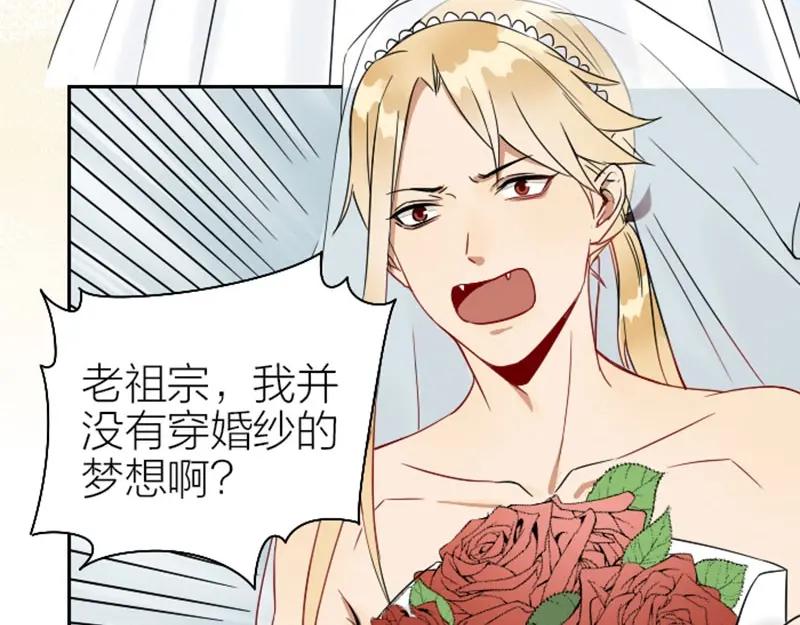 《降智小甜饼》第116-117话 法术 第20页