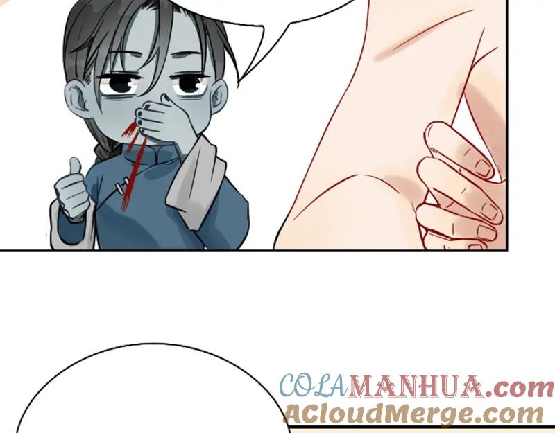 《降智小甜饼》第116-117话 法术 第10页