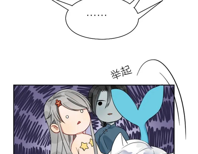 《降智小甜饼》第116-117话 法术 第50页