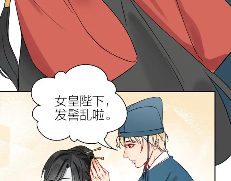 《降智小甜饼》第116-117话 法术 第14页
