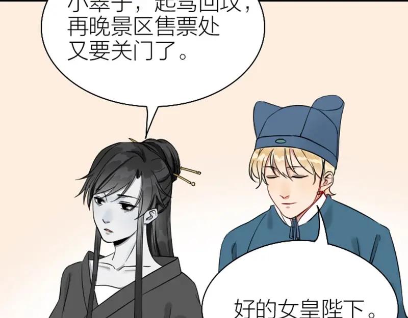《降智小甜饼》第116-117话 法术 第35页