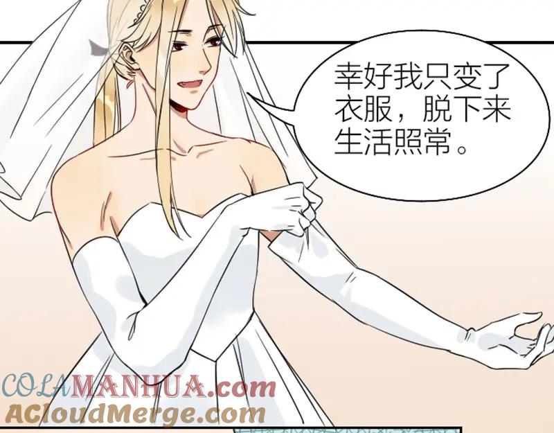 《降智小甜饼》第116-117话 法术 第52页