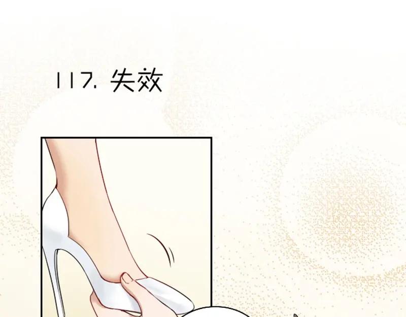 《降智小甜饼》第116-117话 法术 第30页