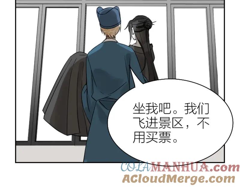 《降智小甜饼》第116-117话 法术 第37页