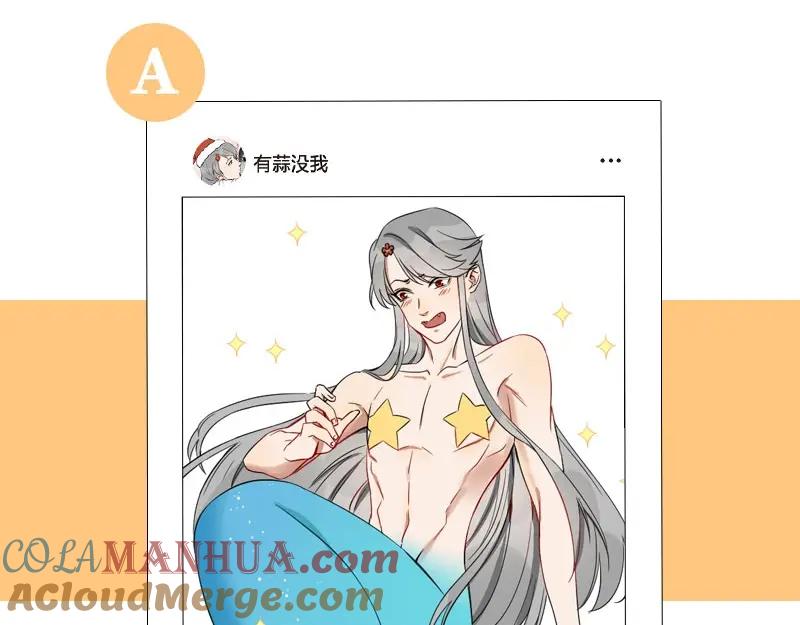 《降智小甜饼》第116-117话 法术 第58页