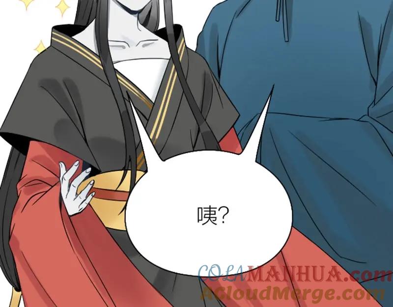 《降智小甜饼》第116-117话 法术 第13页