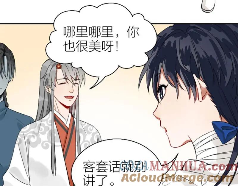 《降智小甜饼》第118-119话 孰美 第52页