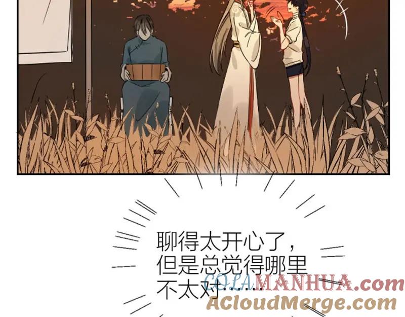 《降智小甜饼》第118-119话 孰美 第58页