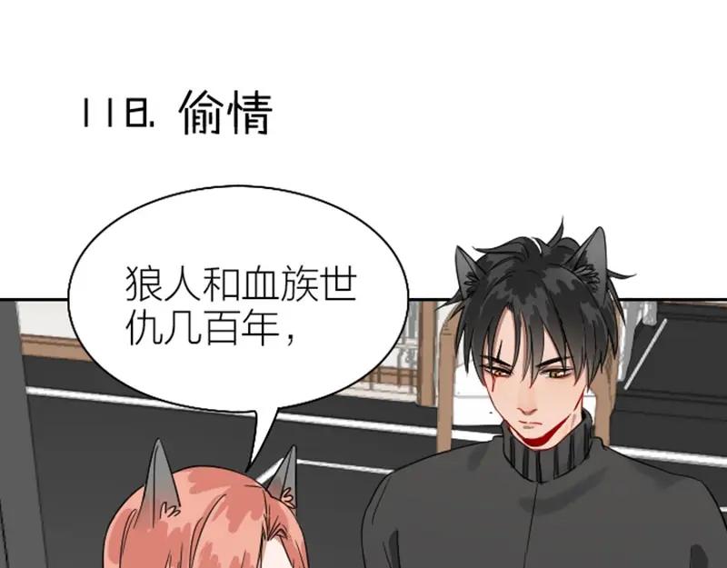 《降智小甜饼》第118-119话 孰美 第3页