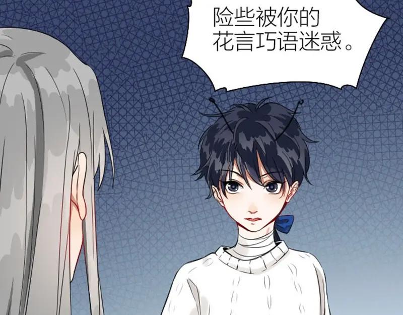 《降智小甜饼》第118-119话 孰美 第60页