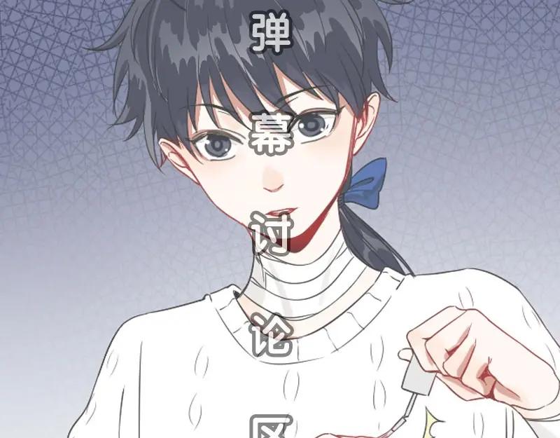 《降智小甜饼》第118-119话 孰美 第63页
