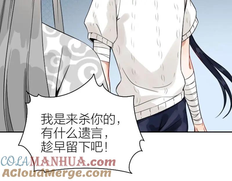 《降智小甜饼》第118-119话 孰美 第61页