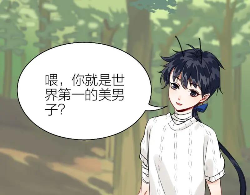 《降智小甜饼》第118-119话 孰美 第50页