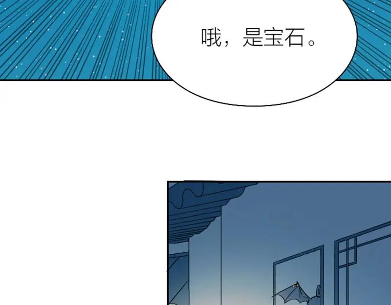 《降智小甜饼》第118-119话 孰美 第14页