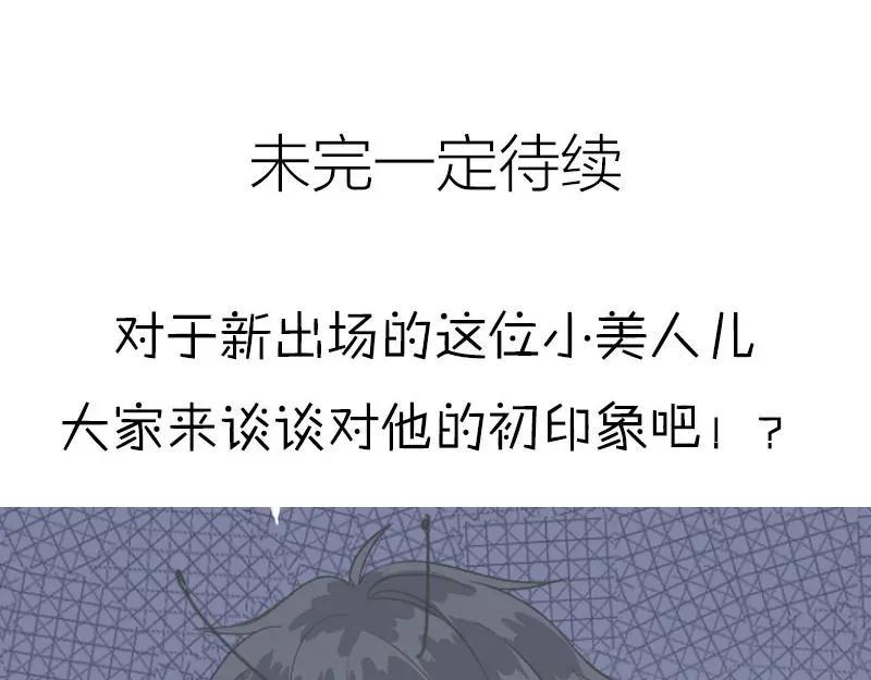 《降智小甜饼》第118-119话 孰美 第62页