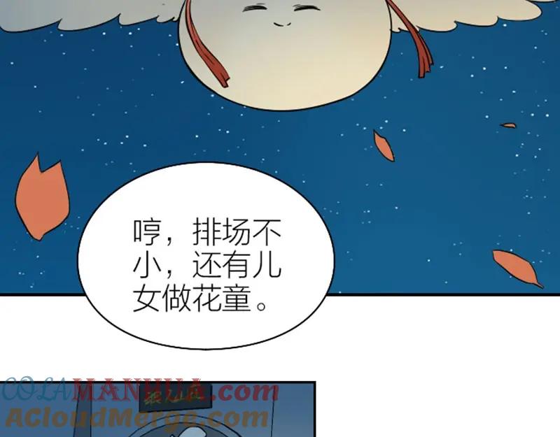 《降智小甜饼》第118-119话 孰美 第19页