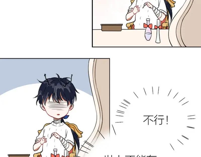《降智小甜饼》第118-119话 孰美 第45页