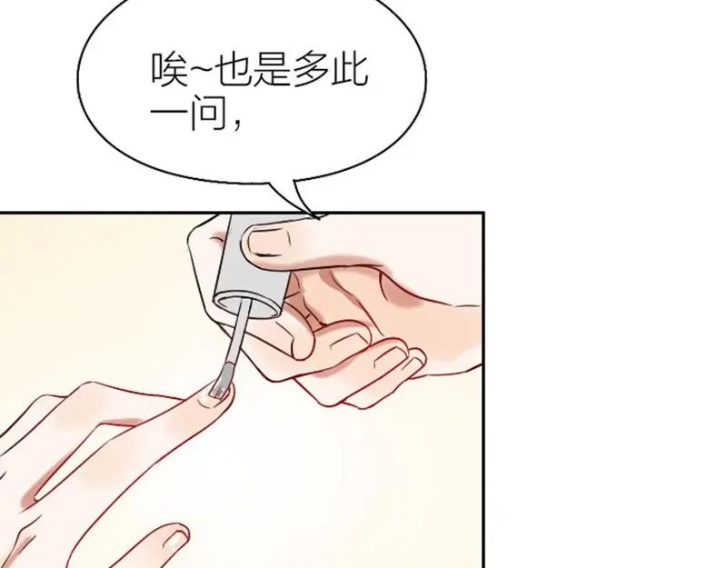 《降智小甜饼》第118-119话 孰美 第36页