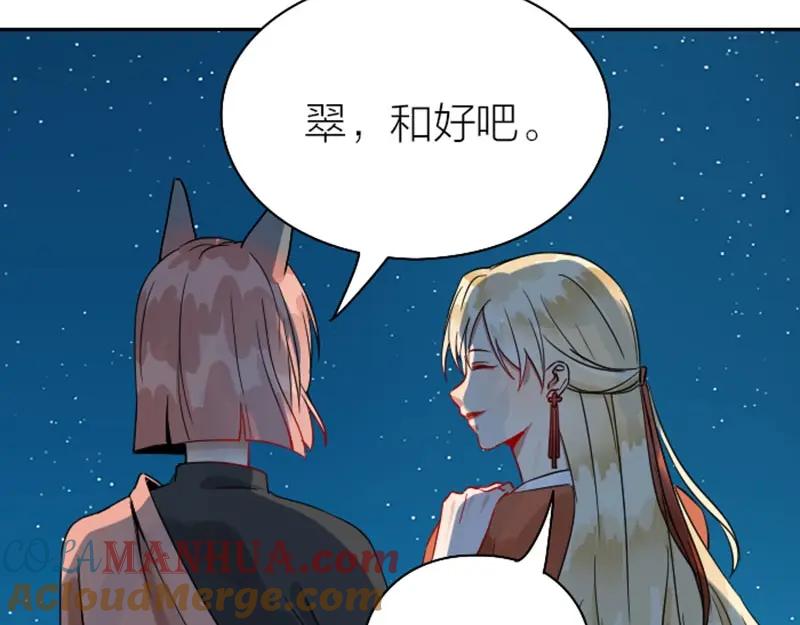 《降智小甜饼》第118-119话 孰美 第31页