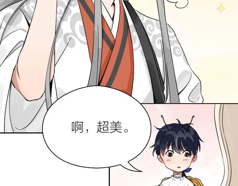 《降智小甜饼》第118-119话 孰美 第44页