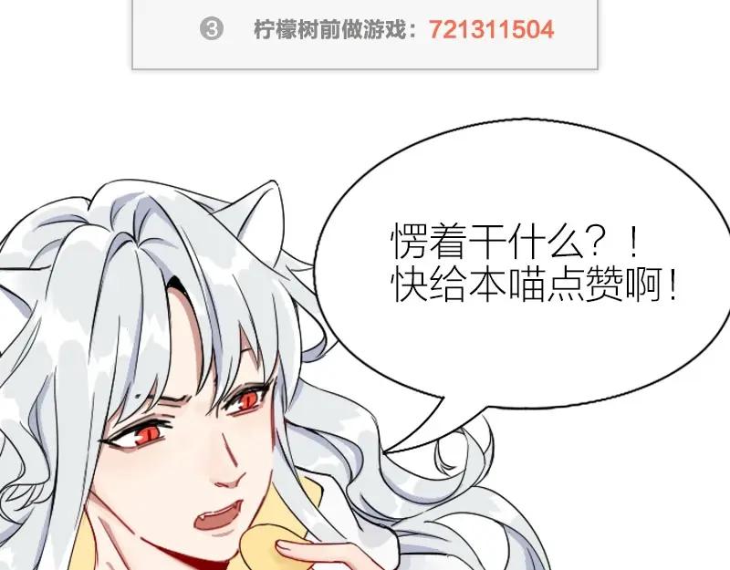 《降智小甜饼》第118-119话 孰美 第65页