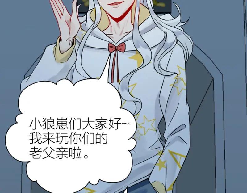 《降智小甜饼》第118-119话 孰美 第21页