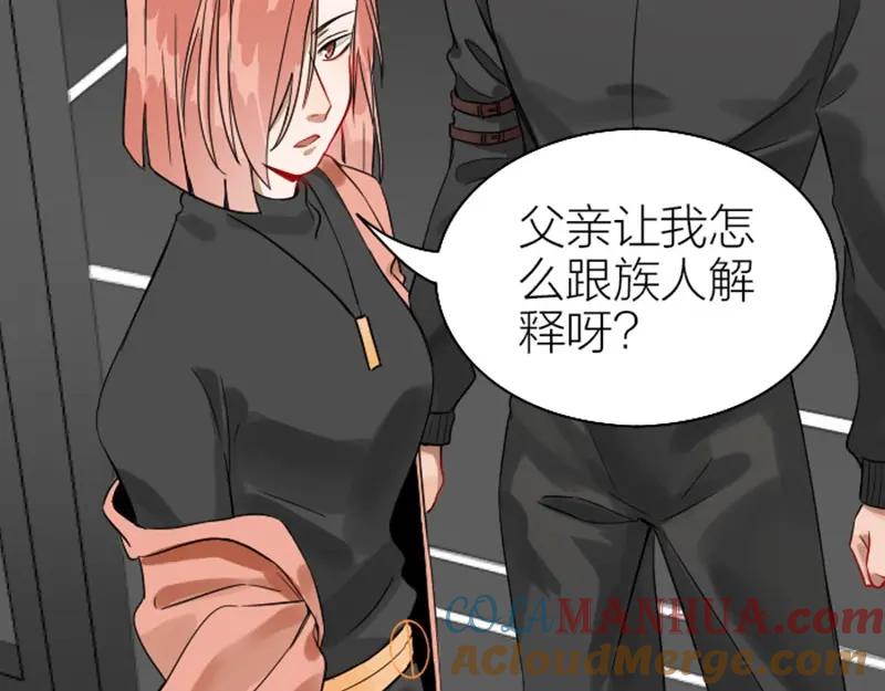 《降智小甜饼》第118-119话 孰美 第4页