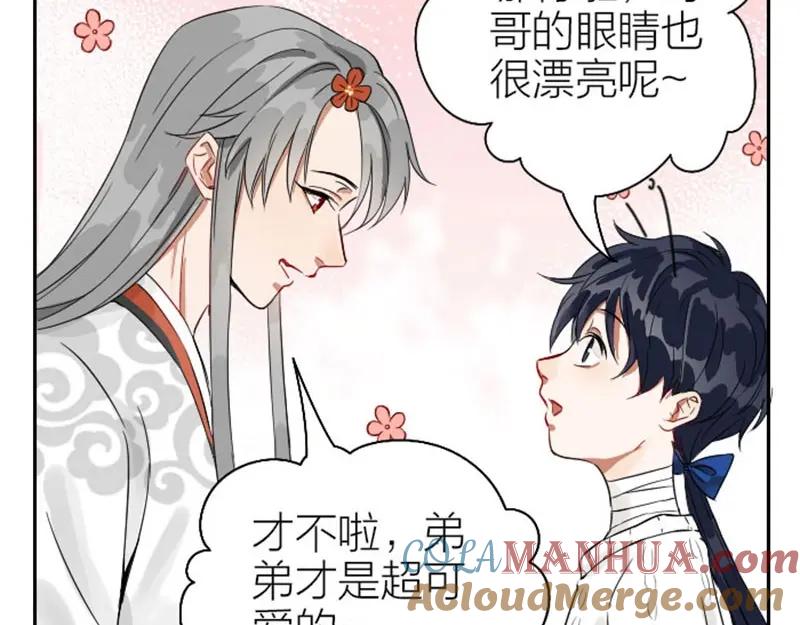 《降智小甜饼》第118-119话 孰美 第55页
