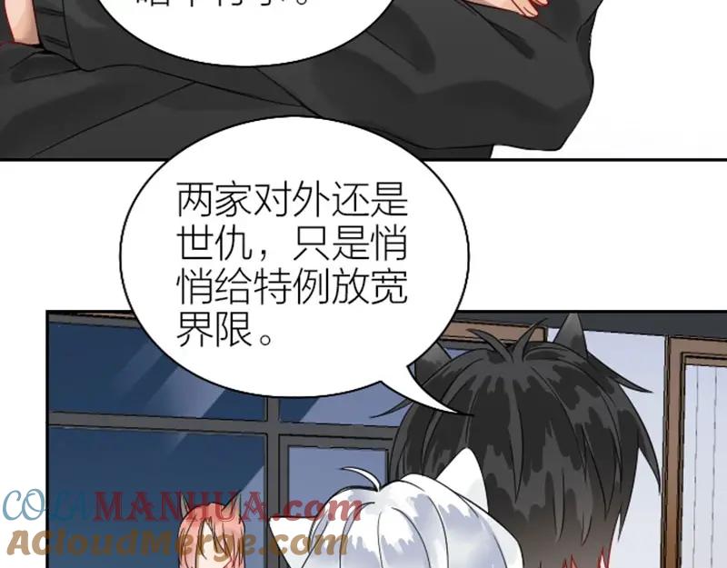 《降智小甜饼》第118-119话 孰美 第7页
