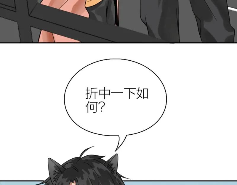 《降智小甜饼》第118-119话 孰美 第5页