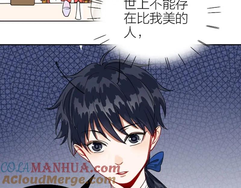 《降智小甜饼》第118-119话 孰美 第46页