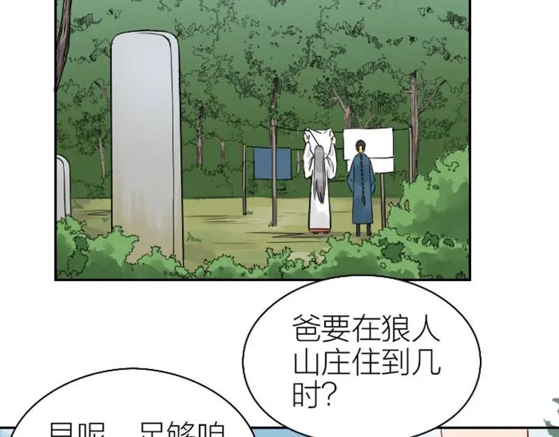 《降智小甜饼》第118-119话 孰美 第48页