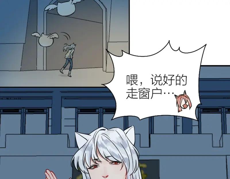 《降智小甜饼》第118-119话 孰美 第20页