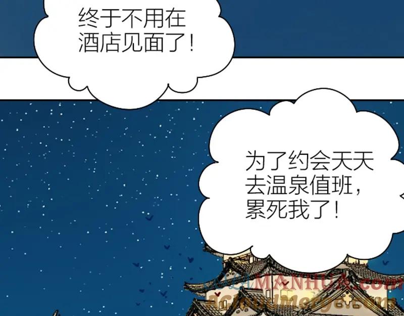 《降智小甜饼》第118-119话 孰美 第28页