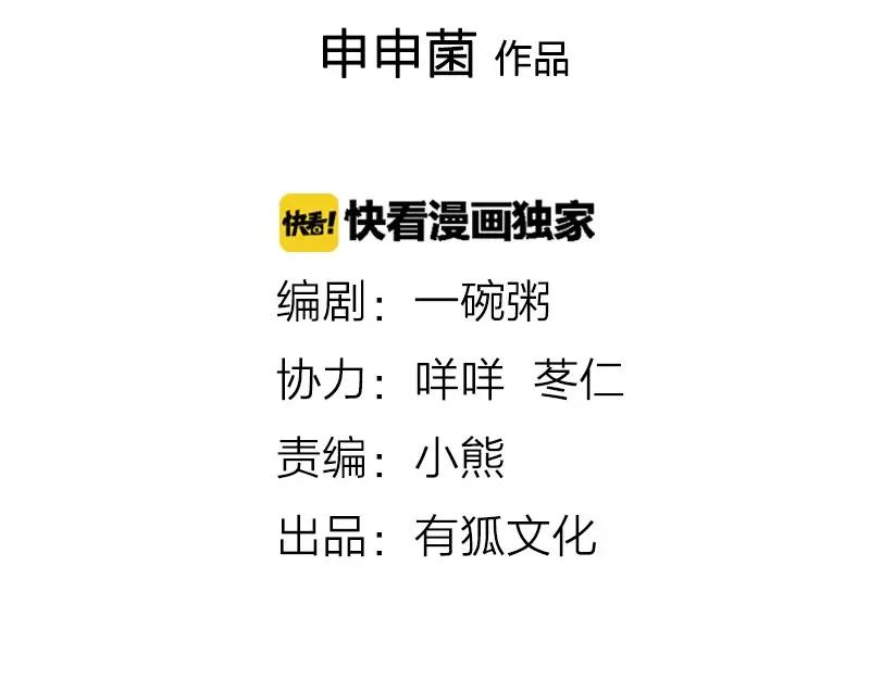 《降智小甜饼》第118-119话 孰美 第2页