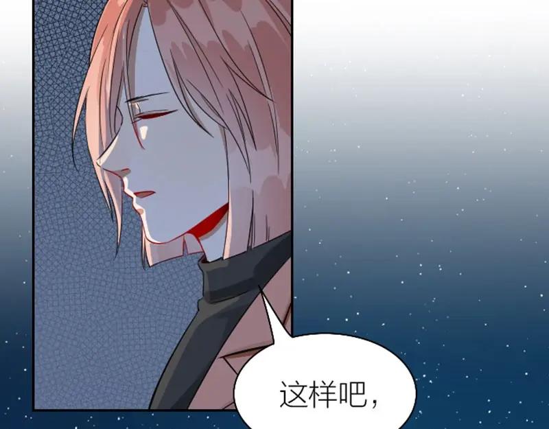 《降智小甜饼》第118-119话 孰美 第9页