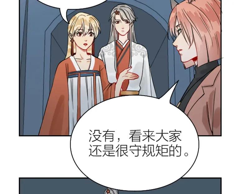 《降智小甜饼》第118-119话 孰美 第23页