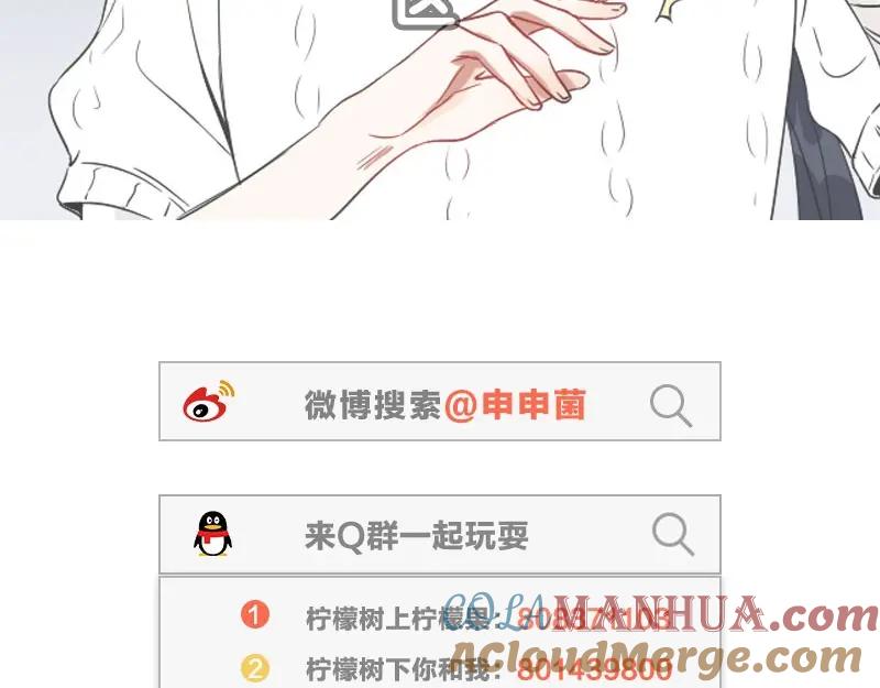 《降智小甜饼》第118-119话 孰美 第64页