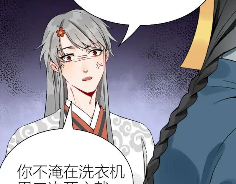 《降智小甜饼》第120-121话 先杀谁 第51页
