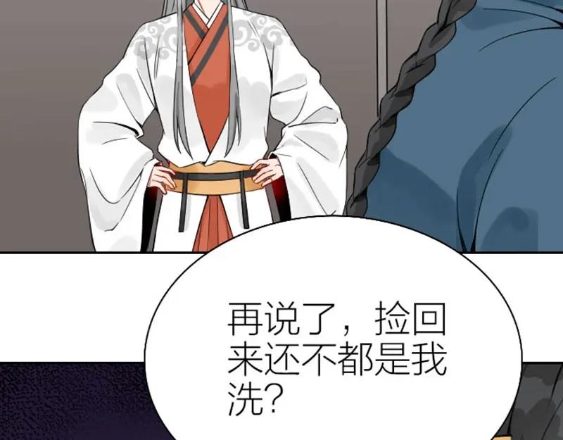《降智小甜饼》第120-121话 先杀谁 第50页