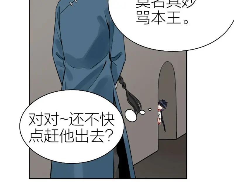 《降智小甜饼》第120-121话 先杀谁 第56页